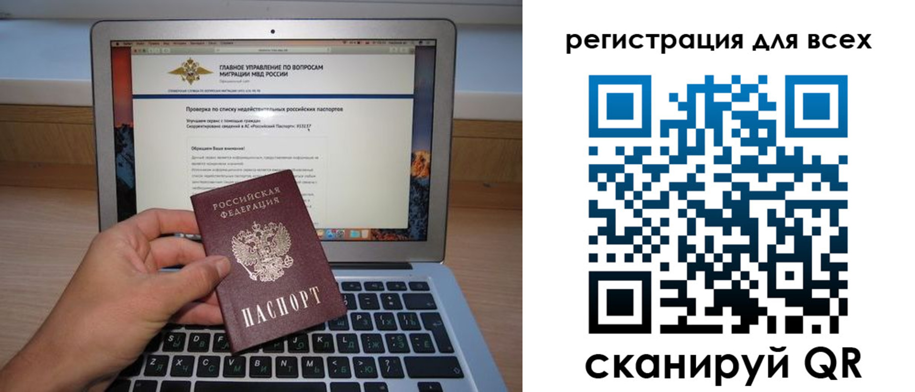 прописка паспорт в Дигоре