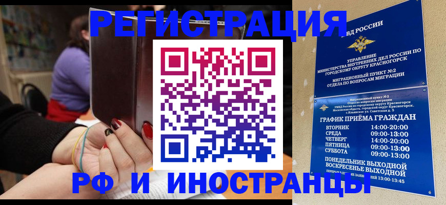 прописка регистрация в Дигоре
